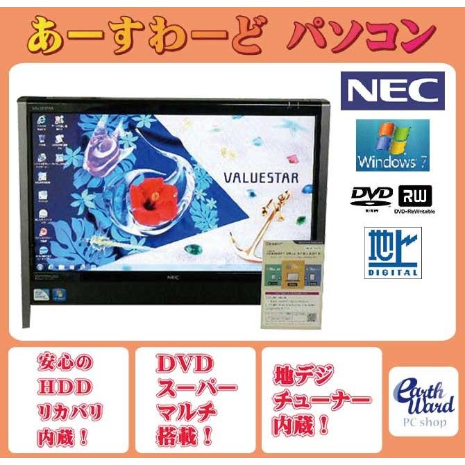 液晶一体型 Windows7 デスクトップパソコン 中古パソコン NEC Celeron DVD 地デジ 4GB/500GB : fu10163989  : アースワードPC - 通販 - Yahoo!ショッピング