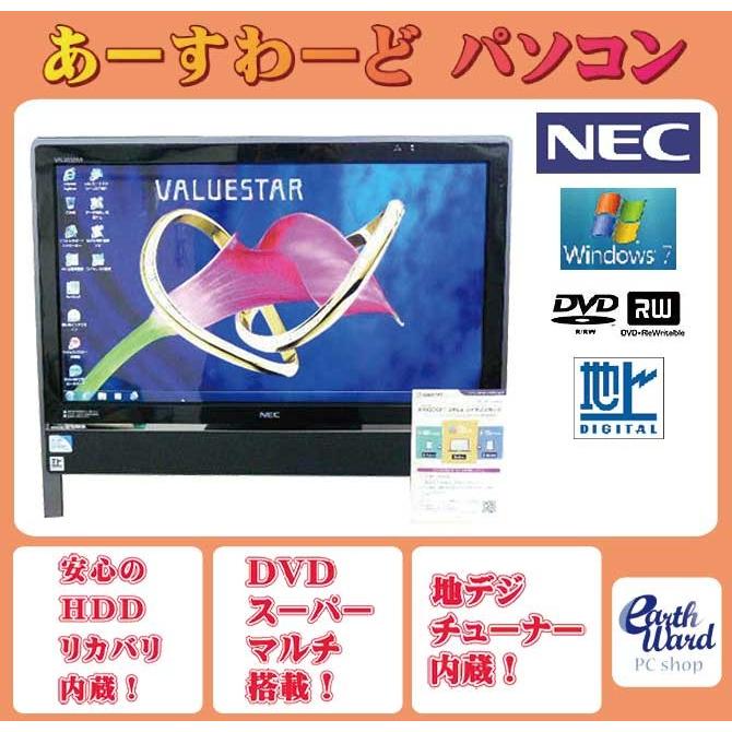 液晶一体型 Windows7 デスクトップパソコン 中古パソコン NEC Celeron DVD 地デジ 4GB/500GB : fu10166165  : アースワードPC - 通販 - Yahoo!ショッピング