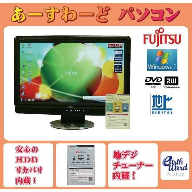 富士通（FUJITSU） 液晶一体型 Windows7 デスクトップパソコン 中古