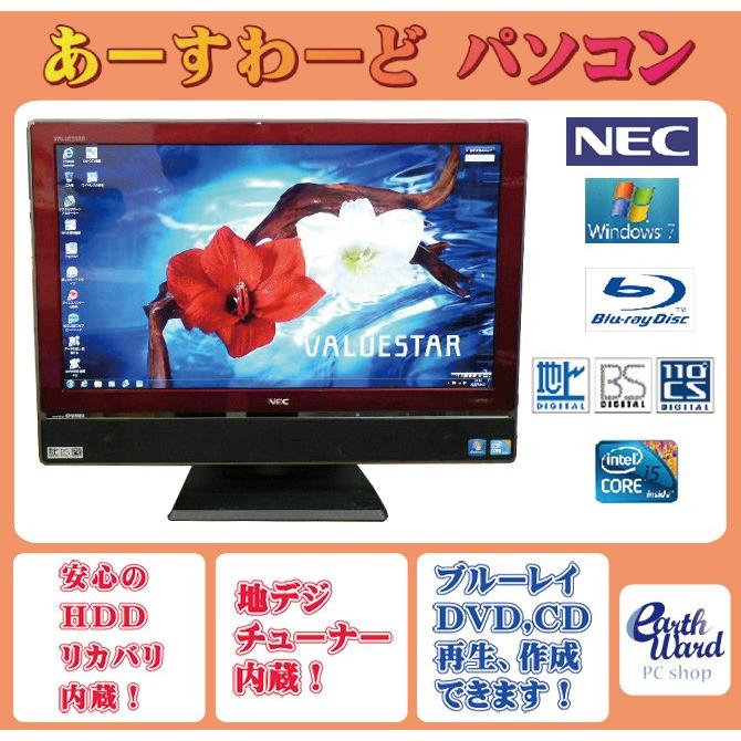 NEC Win7搭載 一体型PC