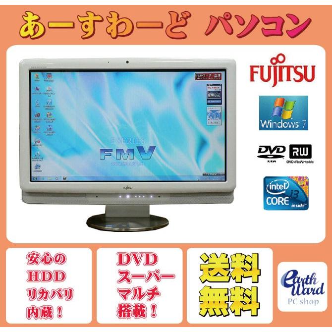 富士通（FUJITSU） 液晶一体型 Windows7 デスクトップパソコン