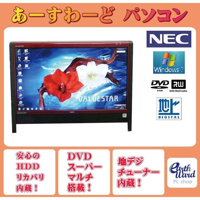 液晶一体型 Windows7 デスクトップパソコン 中古パソコン NEC Celeron