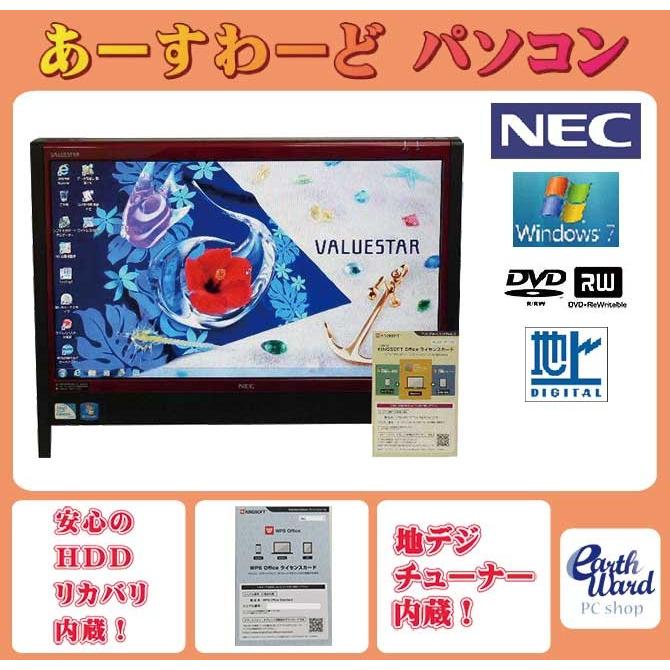 液晶一体型 Windows7 デスクトップパソコン 中古パソコン NEC Celeron DVD 地デジ 4GB/500GB : fu10172831  : アースワードPC - 通販 - Yahoo!ショッピング