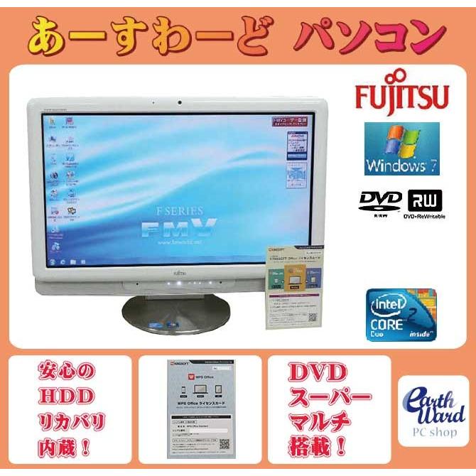 富士通（FUJITSU） 液晶一体型 Windows7 デスクトップパソコン 中古