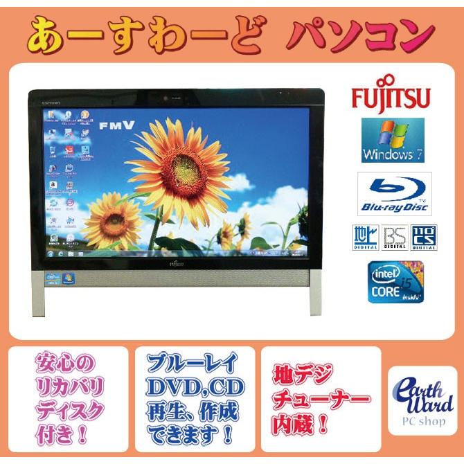 FUJITSU モニター一体型パソコン　core i5 美品 楽天市場】富士通 中古 パソコン 一体型の通販