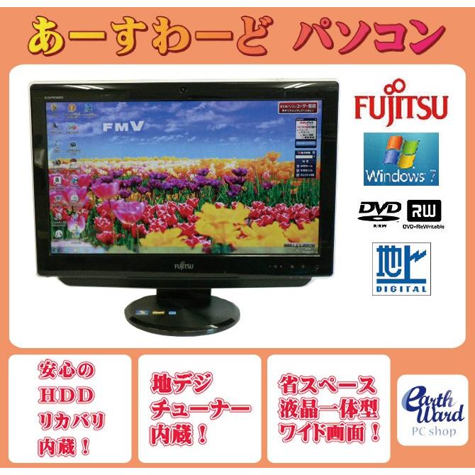 富士通（FUJITSU） 液晶一体型 Windows7 デスクトップパソコン 中古