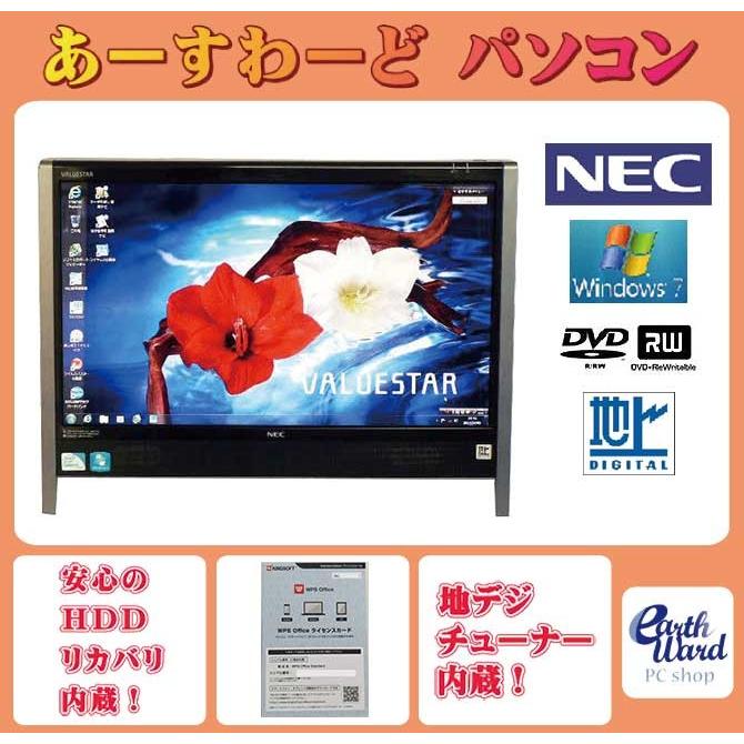 NEC 液晶一体型 Windows7 デスクトップパソコン 中古パソコン NEC