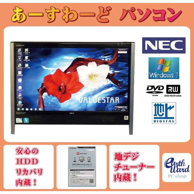 液晶一体型 Windows7 デスクトップパソコン 中古パソコン NEC Celeron