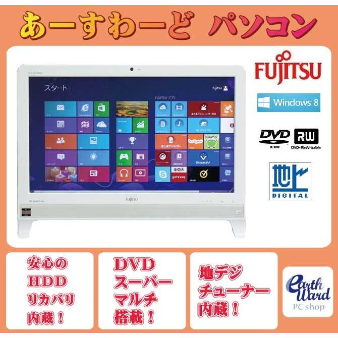 【中古】 液晶一体型 Windows8 デスクトップパソコン 富士通 Athlon DVD 地デジ 4GB/500GB 富士通（FUJITSU） 液晶一体型 Windows8 デスクトップパソコン 中古