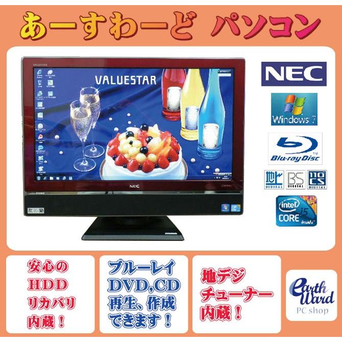 NEC 液晶一体型 Windows7 デスクトップパソコン 中古パソコン NEC Core