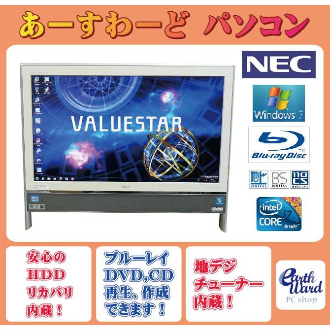 【中古】 液晶一体型 Windows7 デスクトップパソコン NEC Core i7 ブルーレイ 地デジ/BS/CS 8GB/2TB NEC 液晶一体型 Windows7 デスクトップパソコン 中古パソコン NEC Core