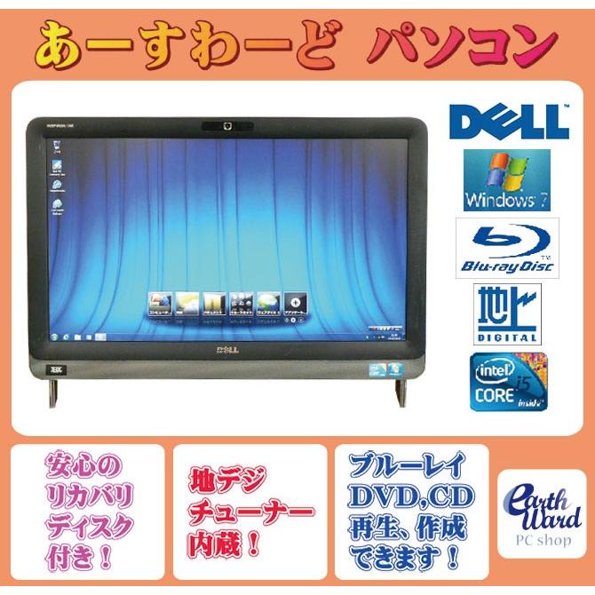 DELL（デル） 液晶一体型 Windows7 デスクトップパソコン 中古パソコン
