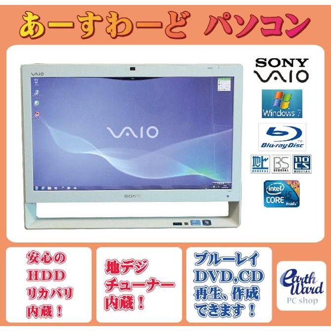 液晶一体型 Windows7 デスクトップパソコン 中古パソコン SONY Core i5 ブルーレイ 地デジ/BS/CS 4GB/1TB : fu10172948 : アースワードPC - 通販 - Yahoo!ショッピング