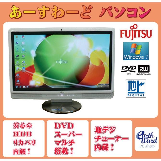 富士通（FUJITSU） 液晶一体型 Windows7 デスクトップパソコン 中古 