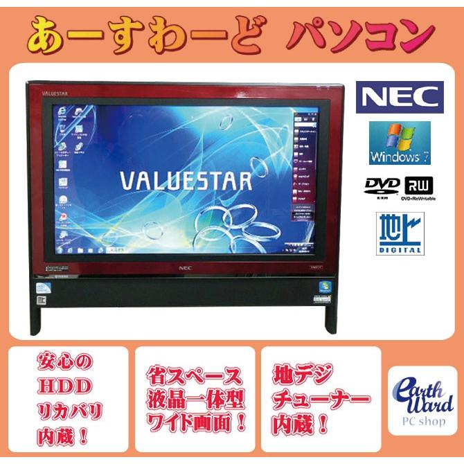 NEC 液晶一体型 Windows7 デスクトップパソコン 中古パソコン Celeron