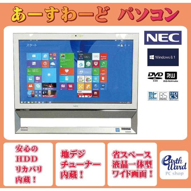 液晶一体型 Windows8.1 デスクトップパソコン 中古パソコン NEC Celeron DVD 地デジ/BS/CS 4GB/1TB