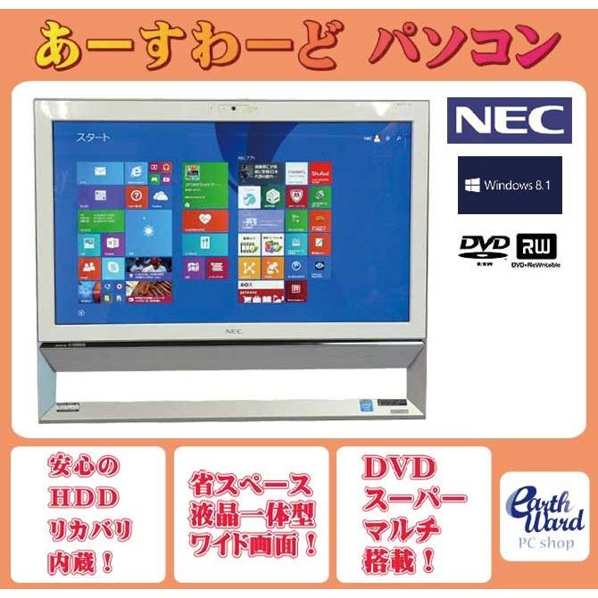 液晶一体型 Windows8.1 デスクトップパソコン 中古パソコン NEC