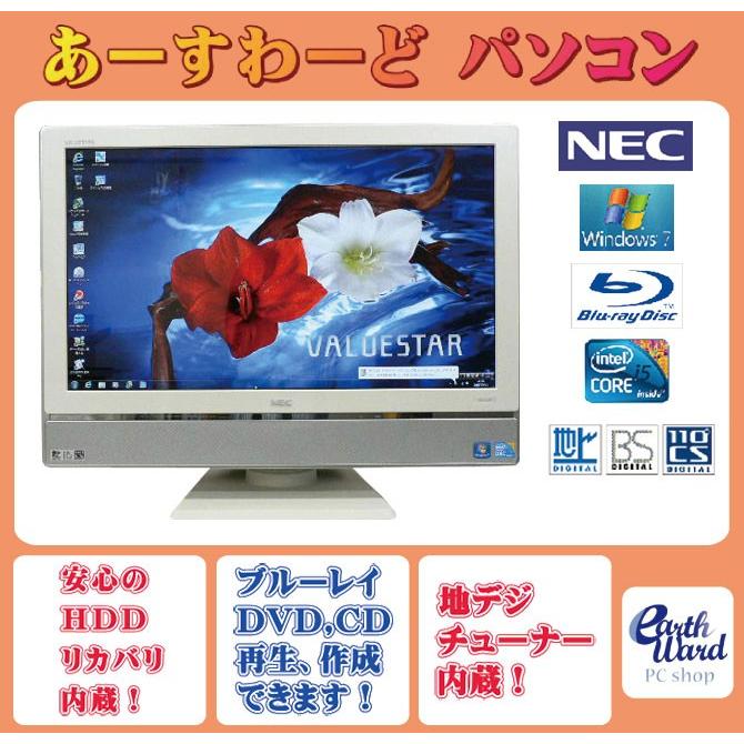 液晶一体型 Windows7 デスクトップパソコン 中古パソコン NEC Core i5 ブルーレイ 地デジ/BS/CS 4GB/1TB  :fu10172996:アースワードPC 通販 