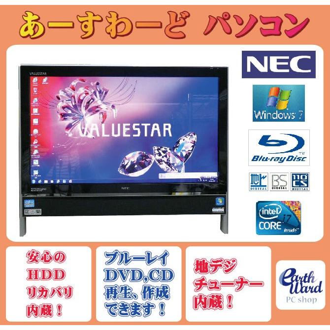 液晶一体型 Windows7 デスクトップパソコン 中古パソコン NEC Core i7