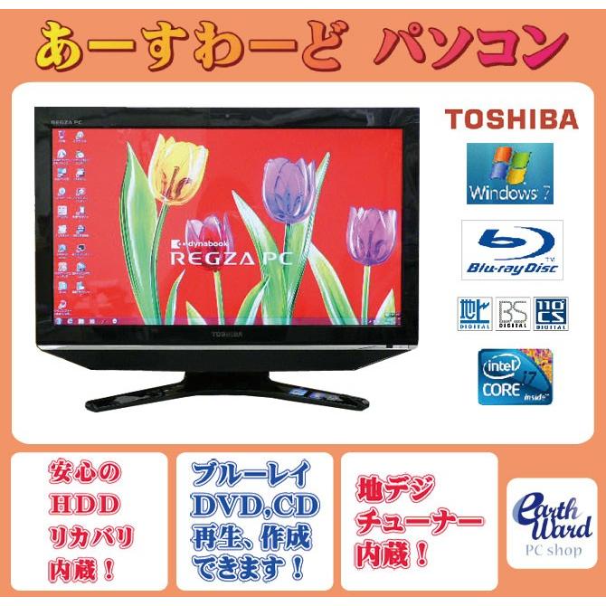 TOSHIBA（東芝） 液晶一体型 Windows7 デスクトップパソコン 中古 