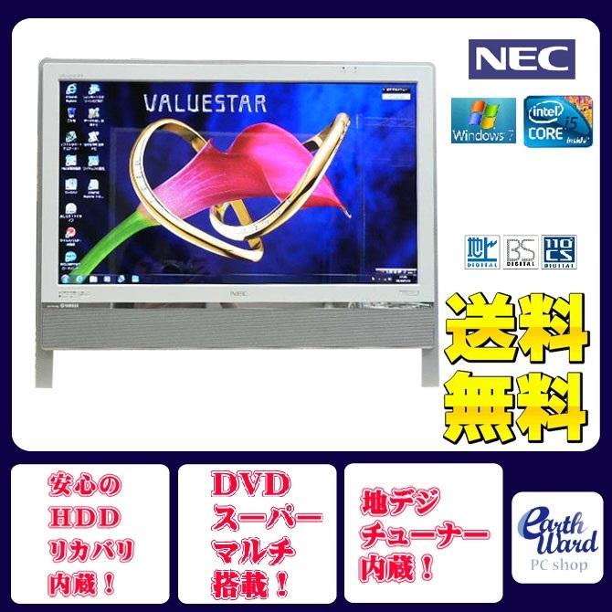 NEC デスクトップパソコン 中古パソコン VN770/C ホワイト デスクトップ 一体型 本体 Windows7 Core i5 DVD  地デジ/BS/CS 4GB/500GB