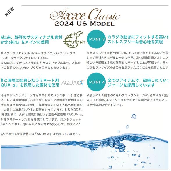 送料無料 AXXE CLASSIC 24 US Model 2mmフロントジップ 送料無料 AXXE CLASSIC 24 US Model 2mmフロントジップ