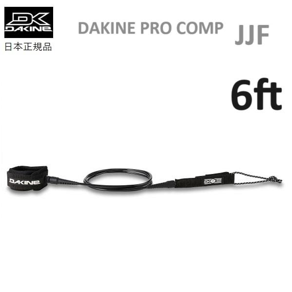 日本正規品 送料無料 DAKINE PRO COMP JJF LEASH ダカイン サーフィン リーシュコード 6FT コンプ ショートボード