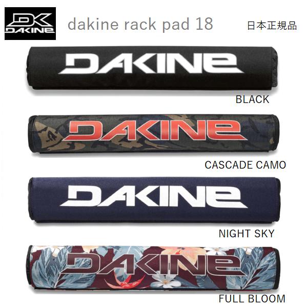 DAKINE スキーキャリア 2個セット - スキーキャリア・スノーボードキャリア
