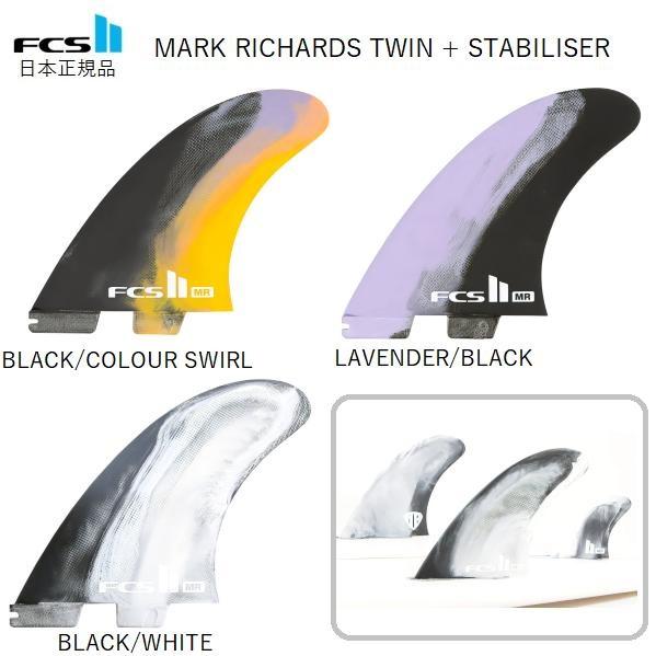 2023 送料無料 日本正規品 FCSII MR PC TRI STABILIZER Set 新品3本