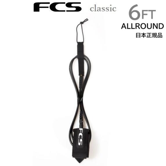 FCS 2026 日本正規品 送料無料 FCS ALL ROUND REGULAR CLASSIC LEASH