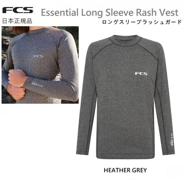 FCS 送料無料 FCS LONG SLEEVE RASH GUARD VEST HEATHER GREY ロングスリーブ ラッシュガード ...
