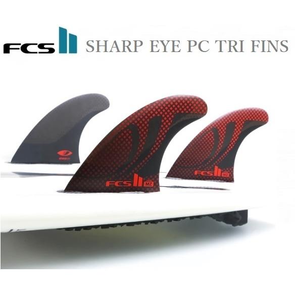 FCS 送料無料 日本正規品 FCS2 FCSII SHARP EYE PC TRI FINS 3本セット