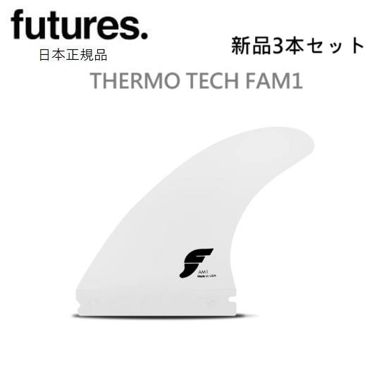 futures. 送料無料 日本正規品 FUTURES THERMO TECH FAM1 FIN
