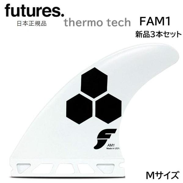 futures. 送料無料 日本正規品 FUTURES THERMO TECH FAM1 FIN