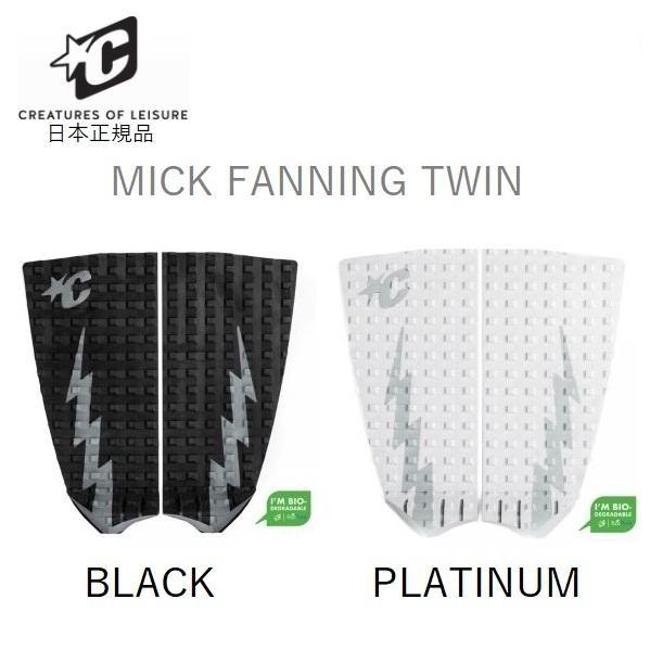 2023 日本正規品 送料無料 CREATURES OF LEISURE クリエイチャー ミック・ファニング ツイン MICK FANNING