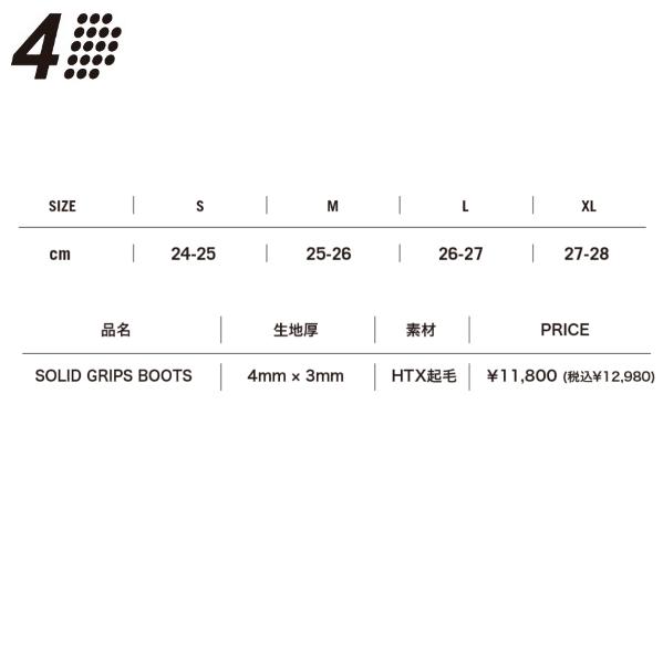 送料無料 日本製 4D SOLID GRIPS BOOTS SURF SOX SOCKS 国産 4-3MM