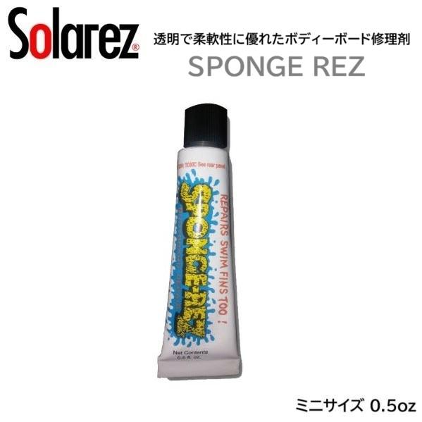 2026 送料無料 SPONGE REZ スポンジレズ 0.5oz BODYBOARD ボディーボード ミニ 修理 太陽光 簡単 修理材 ...