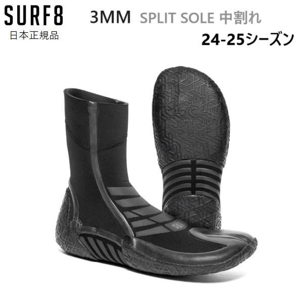 SURF 8（サーフエイト）ブーツ　5mm 25cm 超美品 SURF8 サーフエイト 5MM スタンダードソックス ラウンド 24-25