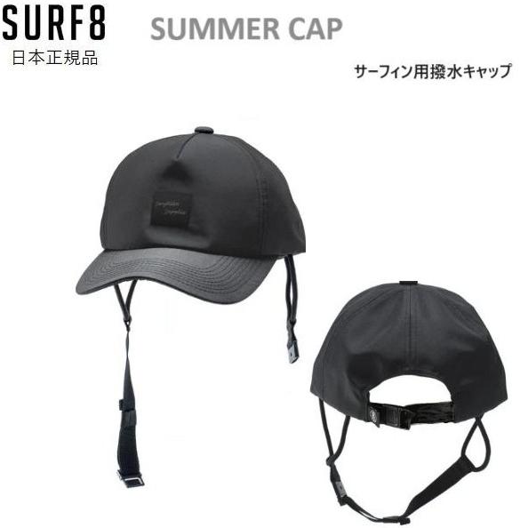 SURF8 2025 送料無料あり 日焼け防止 SURF8 SUMMER CAP ブラック 撥水
