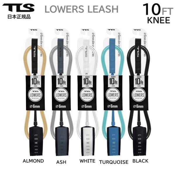 送料無料 TOOLS TLS 10FT x 7mm STD LEASH LONGBOARD KNEE トゥールス リーシュコード ロングボード
