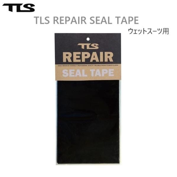 クリックポスト送料無料 TOOLS TLS WETSUITS REPAIR SEAL TAPE リペアシール テープ ウェットスーツ 修理用