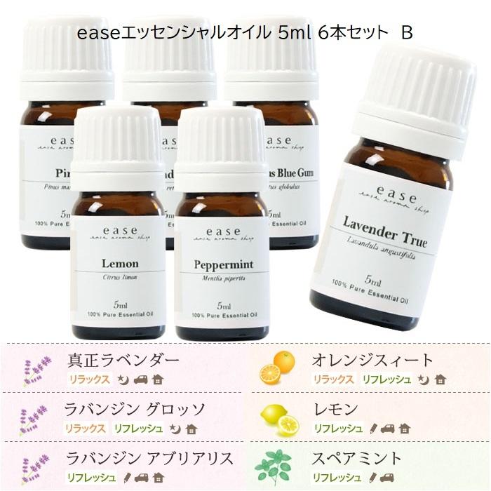 ease エッセンシャルオイル 5ml 6本セット B 精油 アロマ 100%ピュア