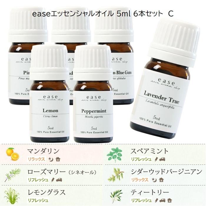 ease エッセンシャルオイル 5ml 6本セット C 精油 アロマ 100%ピュア