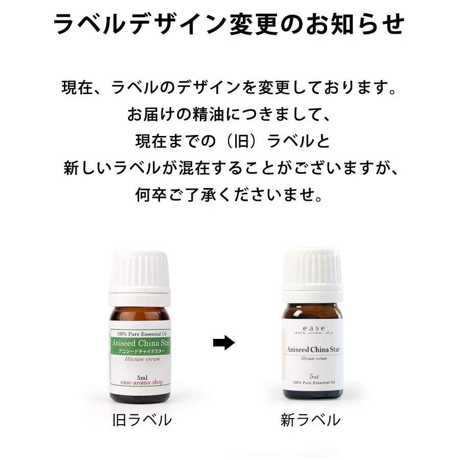 ease エッセンシャルオイル 5ml 5本セット はじめてのアロマ