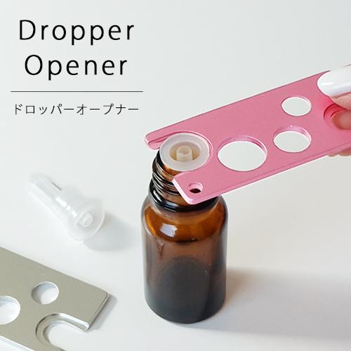 ease-aroma-shop（イーズアロマショップ） ドロッパーオープナー 精油