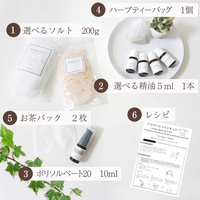 ease-aroma-shop（イーズアロマショップ） ease アロマバスソルト