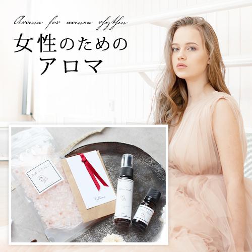 ease-aroma-shop（イーズアロマショップ） 女性のためのアロマ☆そっと