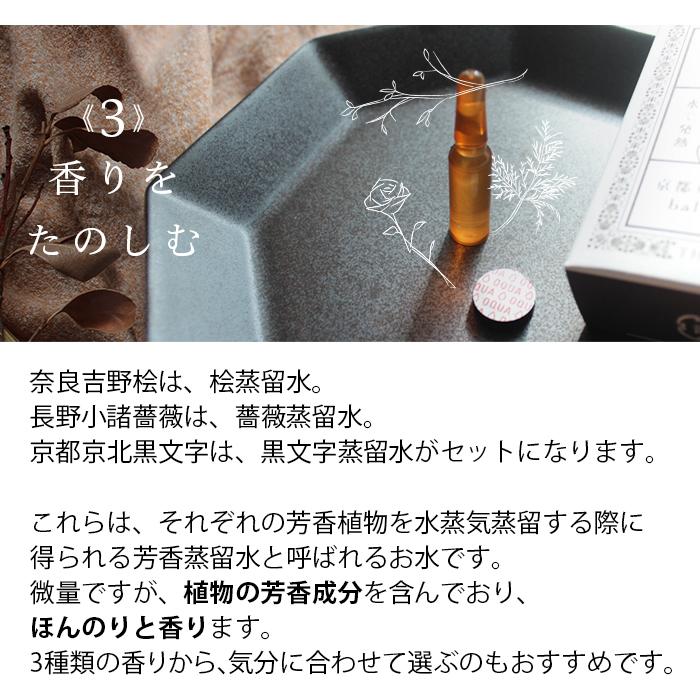 ease-aroma-shop（イーズアロマショップ） YOJO灸 12個入り アロマ水