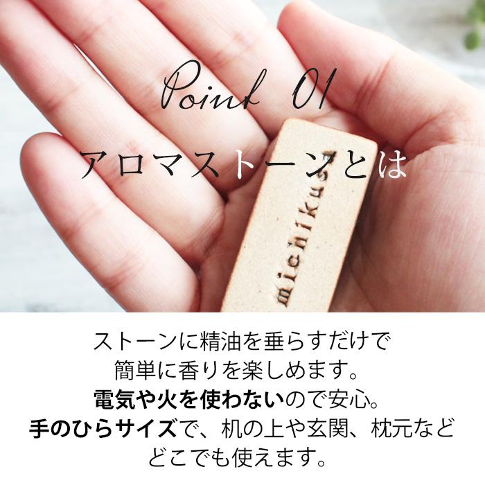ease-aroma-shop アロマストーン touki series おしゃれ セット