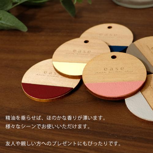 Aroma Wood Plate（アロマウッドプレート）選べる2タイプのカラー 送料無料 アロマウッドプレート アロマプレート 木 革 簡易芳香器具 精油を垂らすだけ！｜ease-aroma｜04